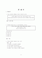 중학교 미술 추상의세계 학습지도안 9페이지