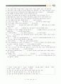 역사 교수학습지도안 7페이지