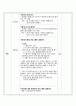 [보건교직]간호과-흡연은 몸에 해로워요-학습지도안계획서 3페이지