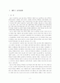 물리1-지도안 2페이지