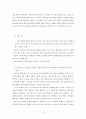 물리1-지도안 3페이지