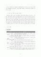 물리1-지도안 5페이지
