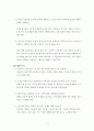 물리1-지도안 7페이지