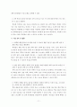 물리1-지도안 11페이지