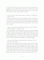 물리1-지도안 13페이지