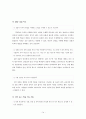 물리1-지도안 14페이지