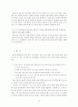 물리1-지도안 15페이지