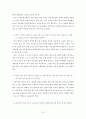 물리1-지도안 16페이지