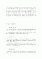물리1-지도안 17페이지
