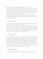 물리1-지도안 18페이지