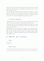물리1-지도안 19페이지