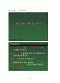 물리1-지도안 27페이지