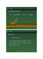 물리1-지도안 29페이지