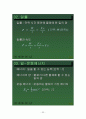 물리1-지도안 32페이지
