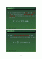 물리1-지도안 35페이지