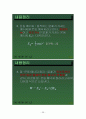 물리1-지도안 36페이지