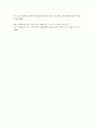 [교육학개론] 교직과목과 교육학 시험(A+자료임. ) 5페이지