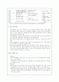 지반공학, 연약지반 개량공법[EPS공법] 3페이지