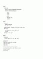 천식성_기관지염 2페이지