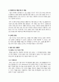 [소셜광고]소셜광고 시장의 성장과 향후 전망 - 소셜광고 시장 현황 및 부상 배경, 소셜광고의 특징, 장점, 필요성, 시사점 4페이지