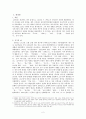 현대 작가론 - 김동리 2페이지