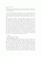 현대 작가론 - 김동리 6페이지
