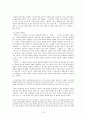 현대 작가론 - 김동리 10페이지