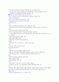 건강 다이어트와 비만관리 10 - 비만의 약물치료 2페이지