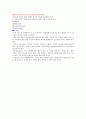 건강 다이어트와 비만관리 10 - 비만의 약물치료 5페이지