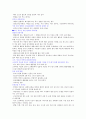 12건강 다이어트와 비만관리 - 연령별 비만관리 - 소아청소년 비만 3페이지