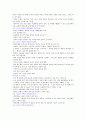 12건강 다이어트와 비만관리 - 연령별 비만관리 - 소아청소년 비만 4페이지
