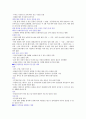 건강 다이어트와 비만관리 09 - 비만 치료 및 예방을 위한 운동 요법과 행동치료 2페이지