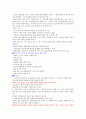 건강 다이어트와 비만관리 09 - 비만 치료 및 예방을 위한 운동 요법과 행동치료 4페이지