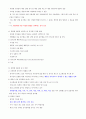 건강다이어트(기말고사)비만 치료 및 예방을 위한 운동 요법과 행동치료 24페이지
