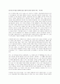 창조적인 리더십을 발휘해 성공을 했거나 알려진 경영자 사례 - 잭 웰치(John Frances Welch Jr) 1페이지