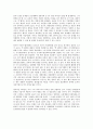 창조적인 리더십을 발휘해 성공을 했거나 알려진 경영자 사례 - 잭 웰치(John Frances Welch Jr) 3페이지
