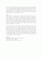 보육과정의 내용 조직 시 고려해야 할 원리 - 보육과정의 내용 조직 시 고려해야 할 원리에 대하여 설명하시오. 3페이지