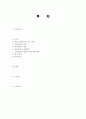 EBS 교육방송 목표, 원인, 배경, 기대효과, 실패사례, 체계, 역할, 찬성,반대, 의견, 운영현황, 행정, 특징, 업무, 계획, 현황, 시사점, 문제점, 나아갈 방향 조사분석 2페이지