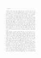 EBS 교육방송 목표, 원인, 배경, 기대효과, 실패사례, 체계, 역할, 찬성,반대, 의견, 운영현황, 행정, 특징, 업무, 계획, 현황, 시사점, 문제점, 나아갈 방향 조사분석 3페이지