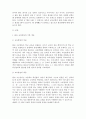 EBS 교육방송 목표, 원인, 배경, 기대효과, 실패사례, 체계, 역할, 찬성,반대, 의견, 운영현황, 행정, 특징, 업무, 계획, 현황, 시사점, 문제점, 나아갈 방향 조사분석 4페이지