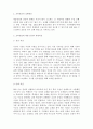 EBS 교육방송 목표, 원인, 배경, 기대효과, 실패사례, 체계, 역할, 찬성,반대, 의견, 운영현황, 행정, 특징, 업무, 계획, 현황, 시사점, 문제점, 나아갈 방향 조사분석 5페이지