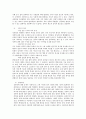 학내 성폭력 사건 해결의 문제점과 개선방향 6페이지