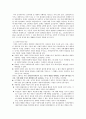 [사회복지정책론] 신자유주의 2페이지