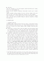 [사회복지정책론] 신자유주의 3페이지