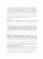[사회복지정책론] 신자유주의 4페이지