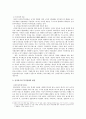 [사회복지정책론] 신자유주의 5페이지
