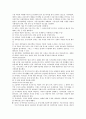 [사회복지정책론] 신자유주의 6페이지