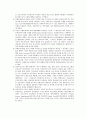 [사회복지정책론] 신자유주의 8페이지