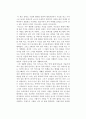 요히라 미쓰요의 그러니까 당신도 살아를 읽고 1페이지