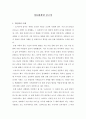 다문화관련 보고서 1페이지